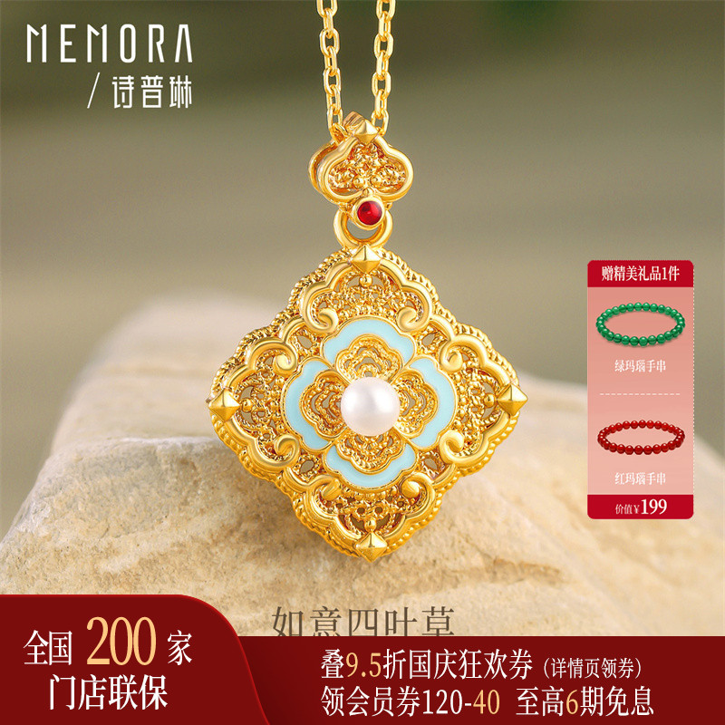 诗普琳黄18K金四合如意吊坠