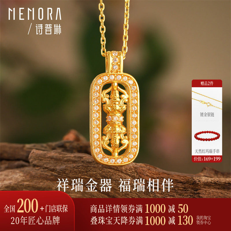 诗普琳珠宝 金刚杵 18k金吊坠女款时尚彩金项链挂坠