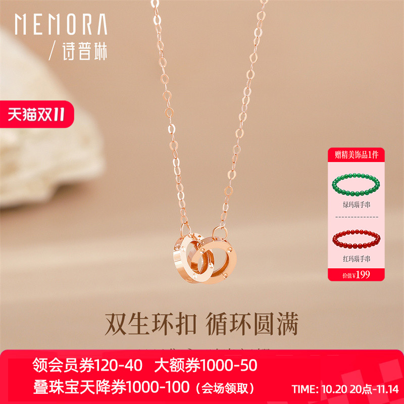诗普琳18K金玫瑰金色项链 双生环扣项链【18K金约0.73g】