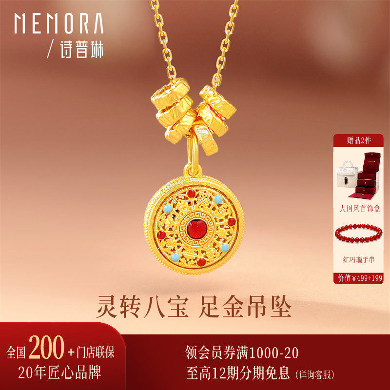 【热销】诗普琳 足金999转动八宝罗盘黄金女转运珠吊坠项链 送礼