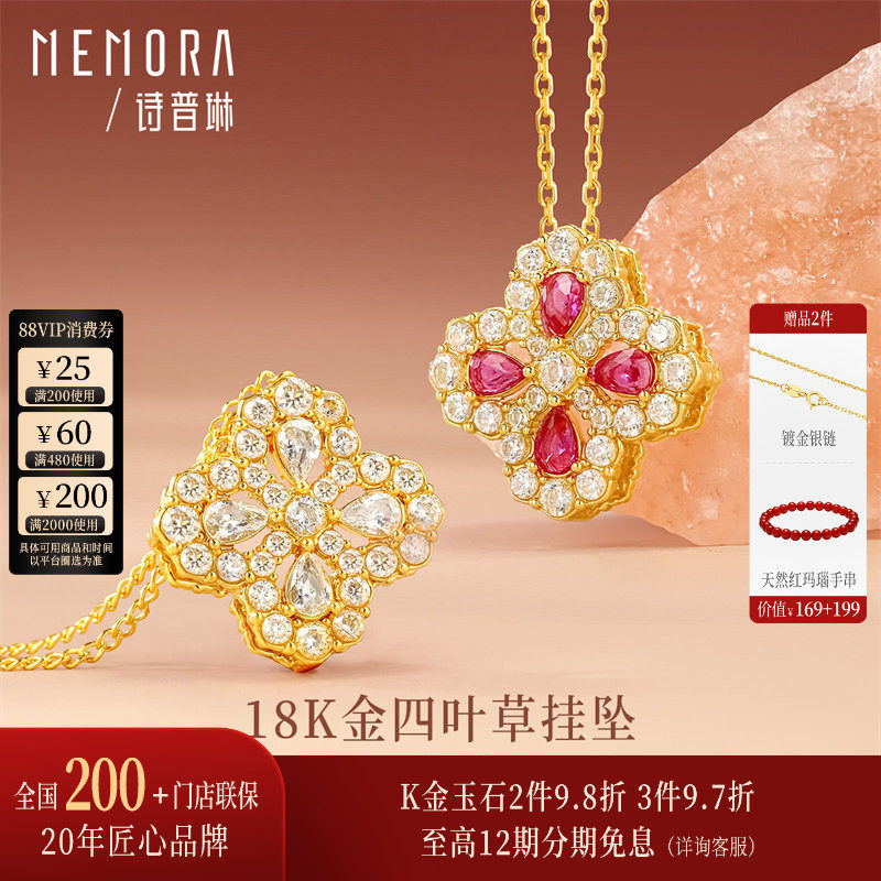 诗普琳 黄18K金镶嵌红宝石锆石四叶草吊坠 项链送礼女