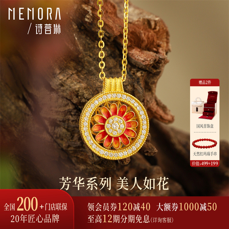 【黄金镶钻】诗普琳 芳华美人如花 太阳花项链足金钻石镶嵌套链