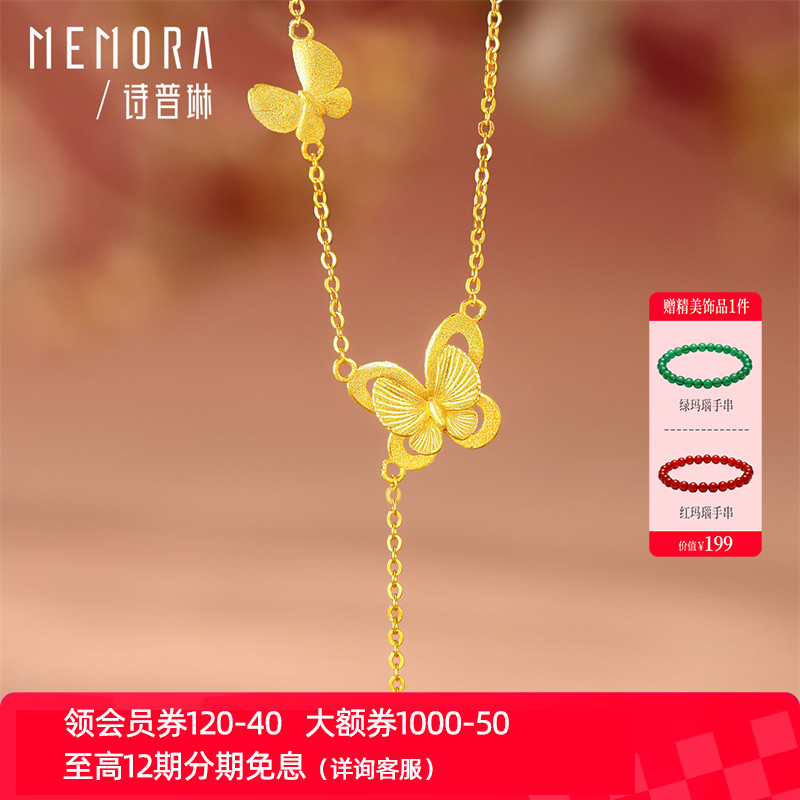 【热销】诗普琳珠宝 足金黄金 双层蝴蝶套链项链 送女友礼物