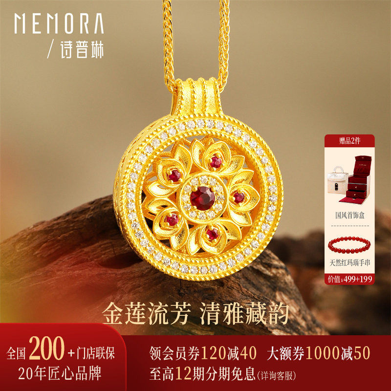 【高端系列】诗普琳芳华 莲花黄金足金镶钻石红宝石旋转吊坠项链