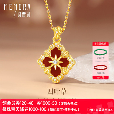 [热销]诗普琳 黄18K金 镶嵌锆石红玛瑙幸运四叶草女吊坠项链