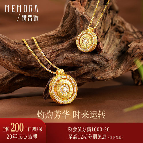 【时光印记】诗普琳 高端系列 时光轮转黄金足金钻石镶嵌套链