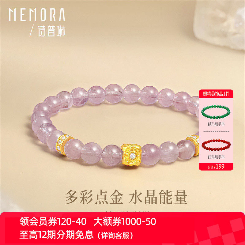 诗普琳 黄18K金白月光水晶手串 百搭通勤送女友