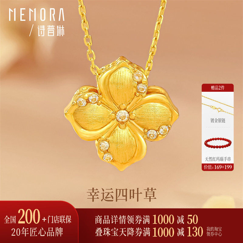 【新品】诗普琳 黄18K金 幸运四叶草 转运珠吊坠项链 送女友