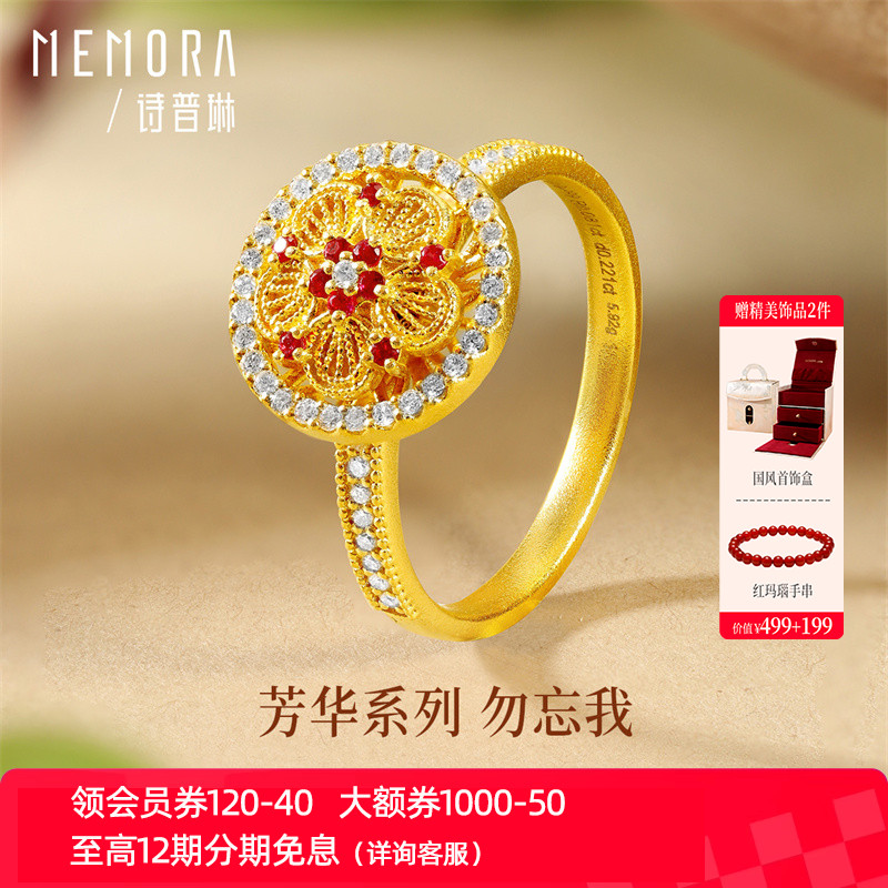 【黄金镶钻】诗普琳芳华 勿忘我足金镶红宝石 戒指