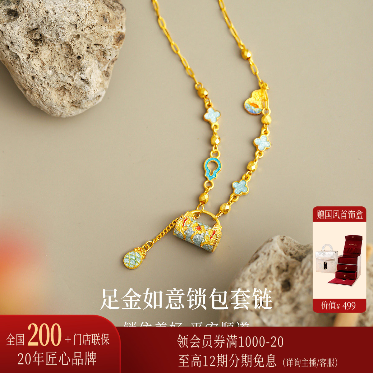 诗普琳 足金999古法黄金冰蓝小金锁包 珐琅彩女吊坠项链套链