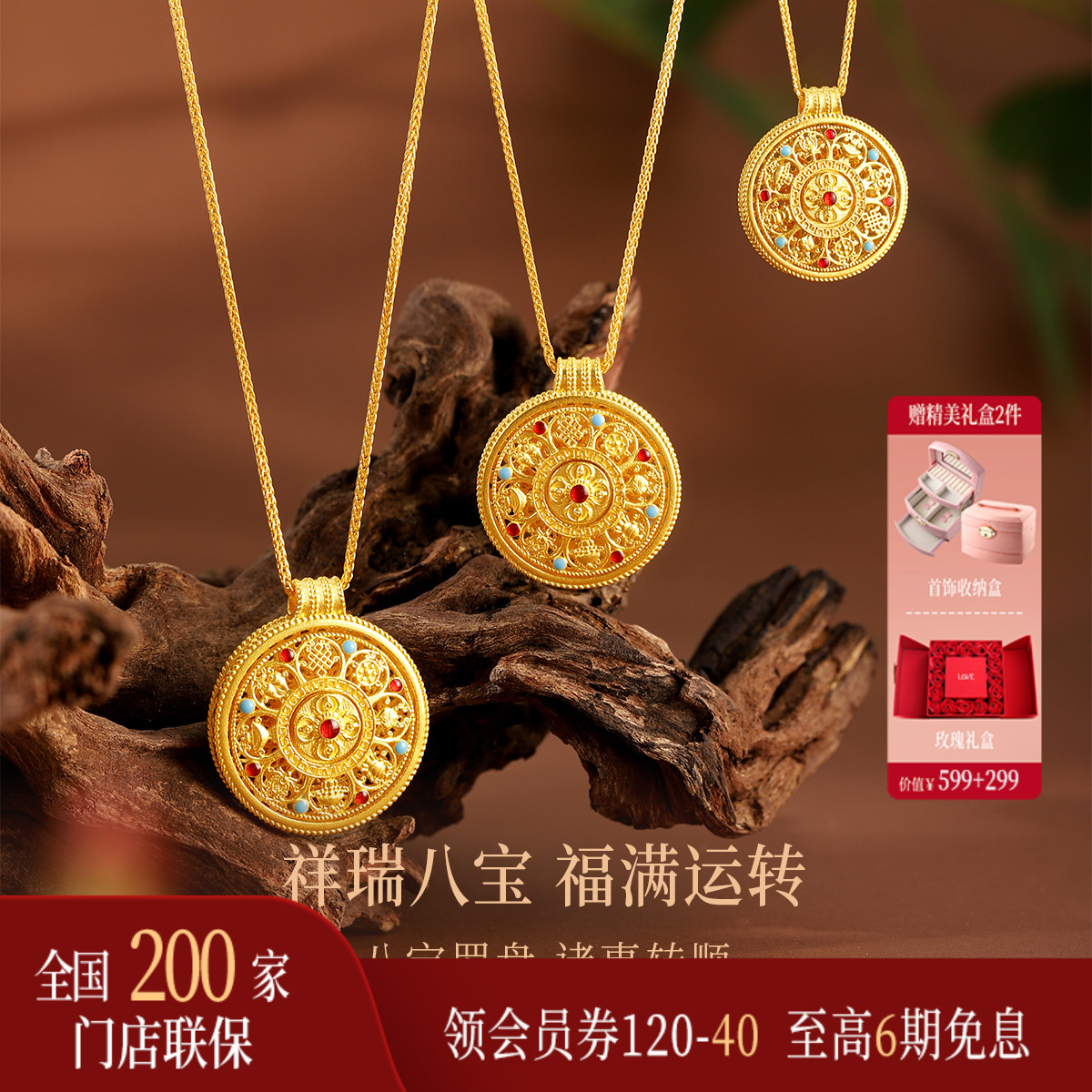 【支持全国200+门店专柜联保】