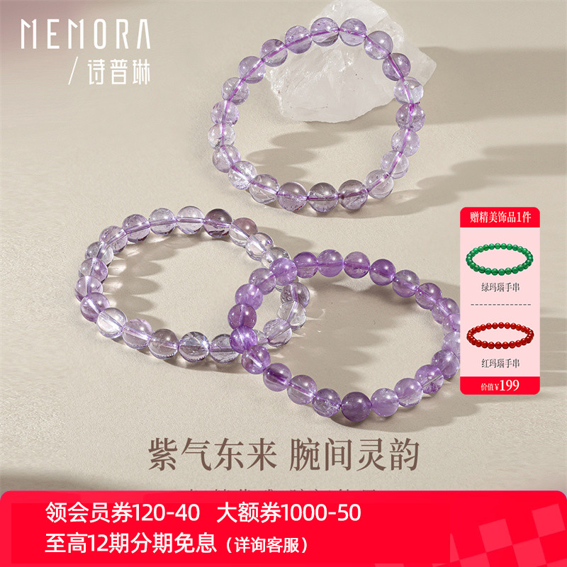 诗普琳天然薰衣草紫水晶手串