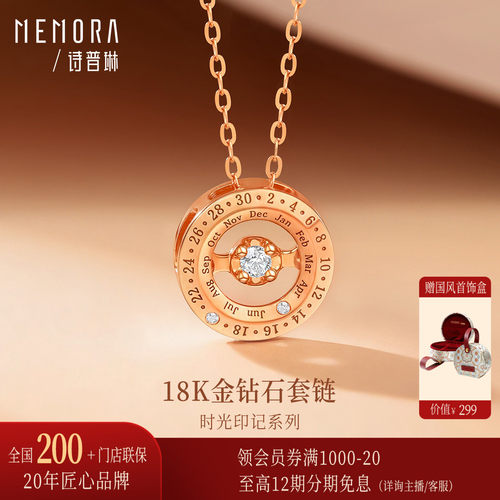 【时光印记】诗普琳 18K玫瑰金镶嵌钻石时光环吊坠 可定制七夕礼