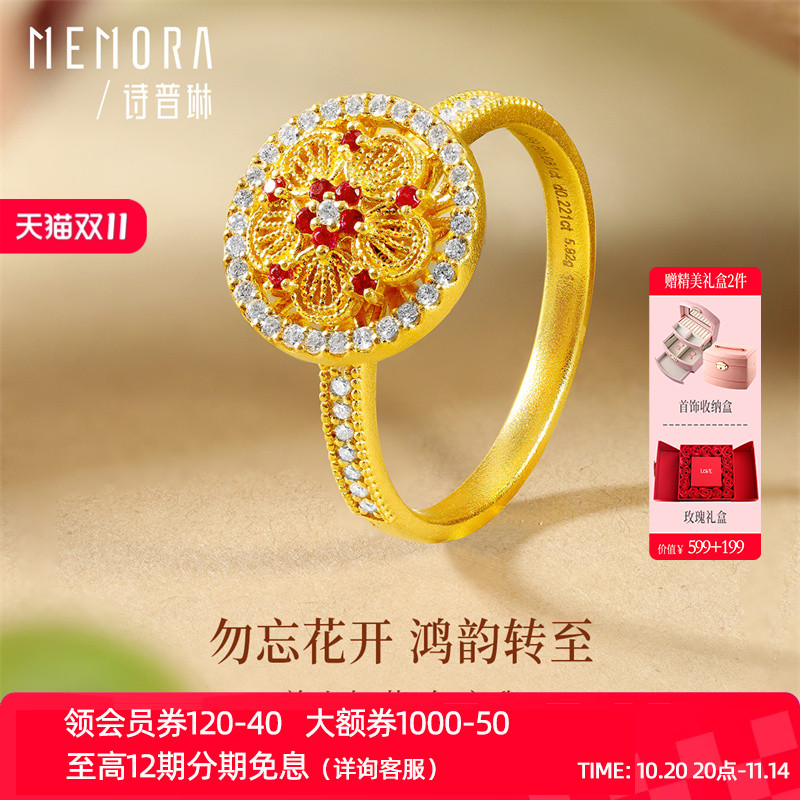 【黄金镶钻】诗普琳芳华 勿忘我足金镶红宝石 戒指