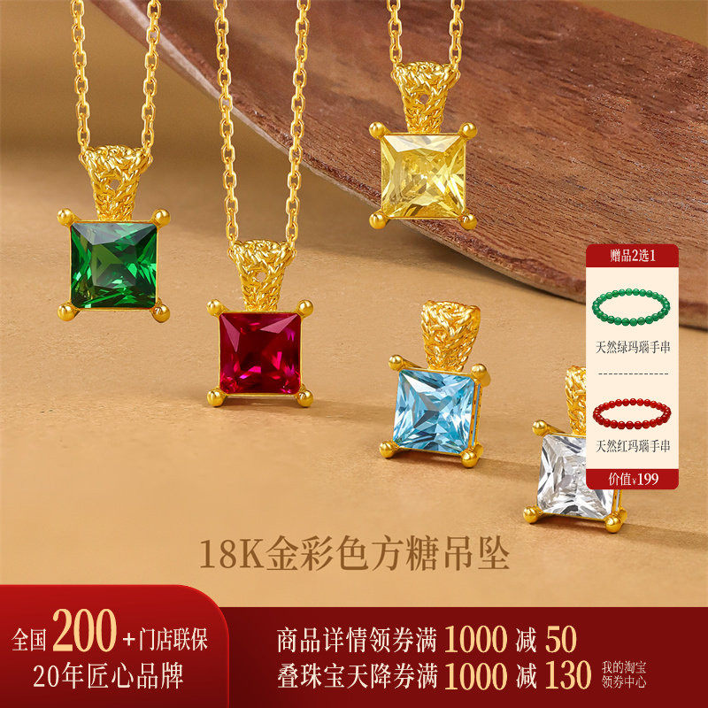【一式两戴】诗普琳 黄18K金镶锆石小方糖吊坠项链 DIY转运珠手链