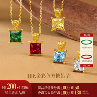 【一式两戴】诗普琳 黄18K金镶锆石小方糖吊坠项链 DIY转运珠手链