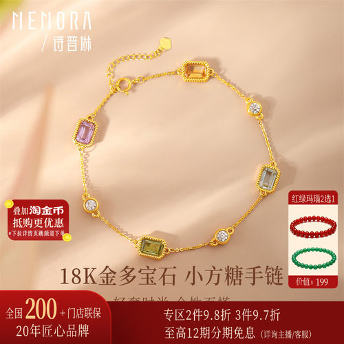 【多宝石百搭】诗普琳 黄18K金小方糖托帕石水晶彩宝手链手串送礼