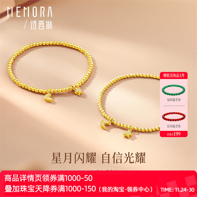【新款】诗普琳 黄18K金爆闪珠光珠星月闪耀手链 送女友礼物