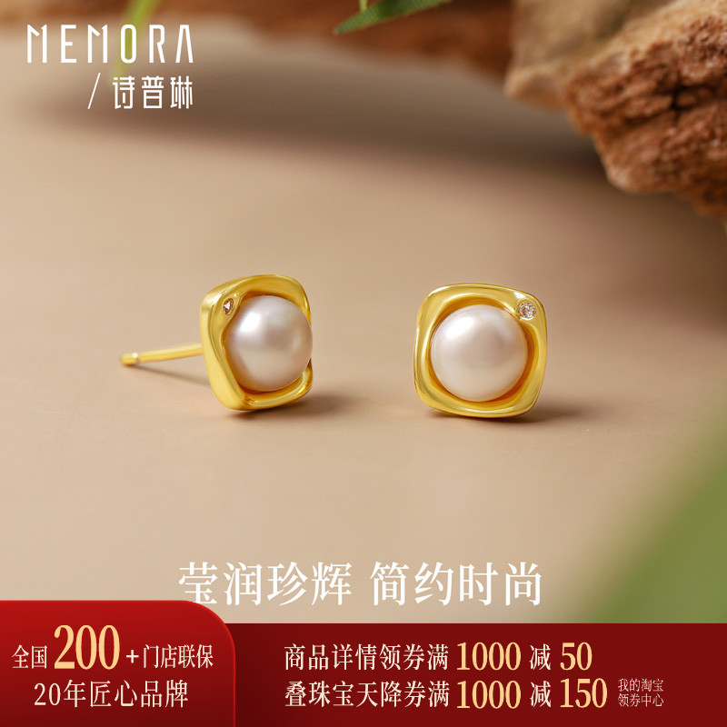 诗普琳珠宝 淡水珍珠方形耳钉高级感小众气质个性耳饰