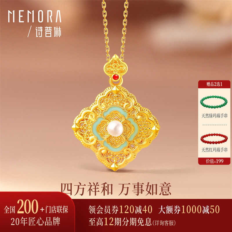 【大版】诗普琳 黄18K金镶和田玉四合如意珍珠吊坠女彩金项链