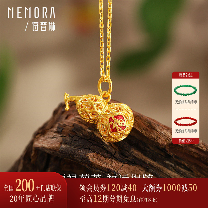 诗普琳花丝彩色葫芦古法黄金吊坠