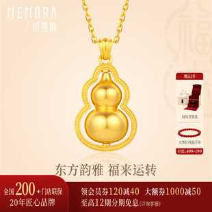 【热销】诗普琳  足金古法福禄葫芦 黄金吊坠挂坠项链 送女友