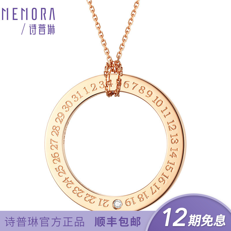 诗普琳珠宝时光印记吊坠18K金镶钻项链明星同款DP1835在类目 珠宝/钻石/翡翠/黄金, 钻石首饰（新）, 颈饰中 - 来自Buy2taobao.com提供专业的淘宝代购服务