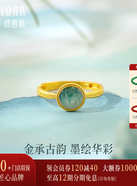 【剩3件】诗普琳珠宝 水墨画圆 黄金戒指女款时尚足金开口金戒指