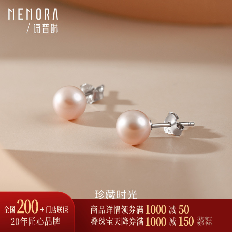 【新品】诗普琳 S925银糖果色淡水珍珠耳钉 耳饰送妈妈送女友礼物