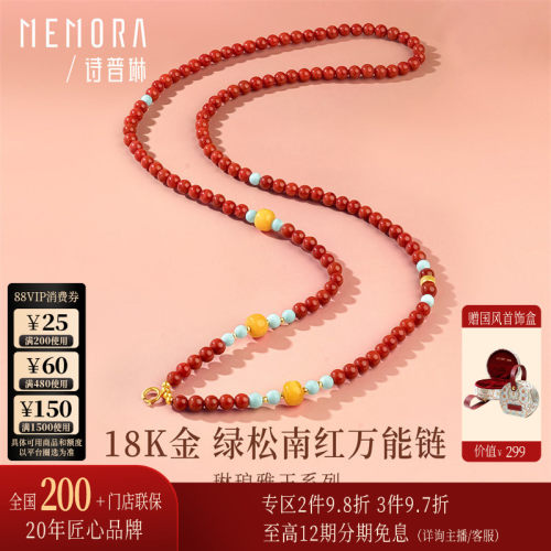 【多功能链 搭吊坠】诗普琳黄18K金南红玛瑙蜜蜡绿松 DIY配件女