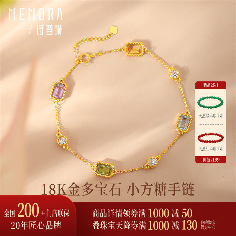 【多宝石百搭】诗普琳黄18K金小方糖托帕石水晶女手链 送女友礼物
