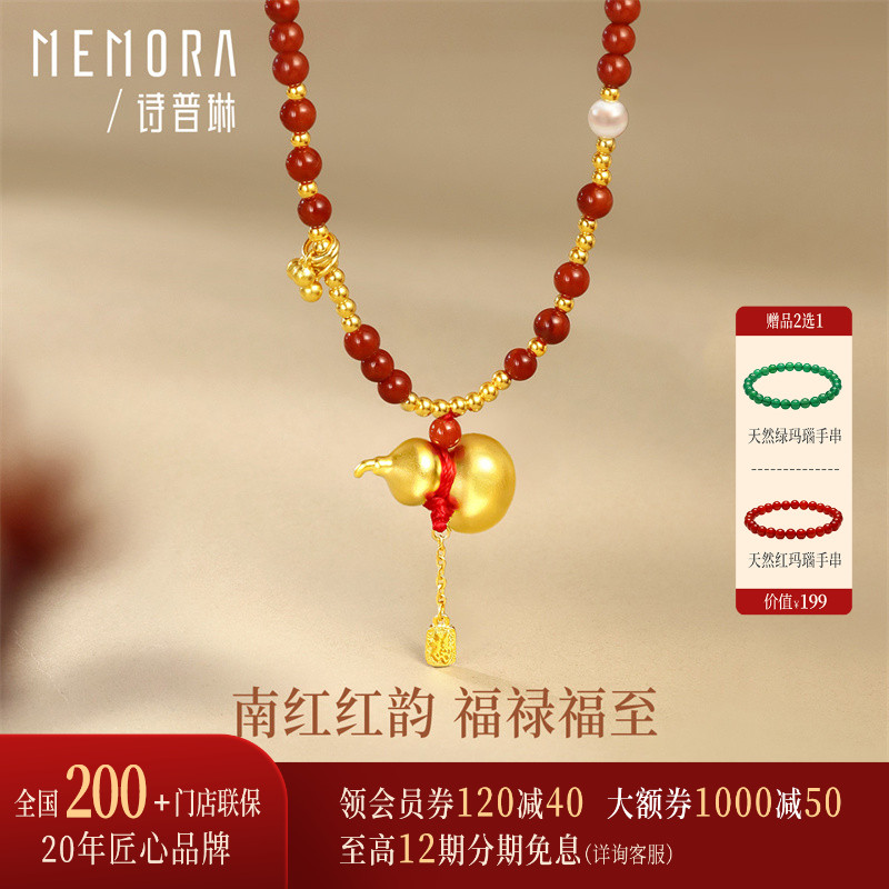 【新品】诗普琳 足金黄金葫芦南红玛瑙项链 3D硬金吊坠颈饰送女礼