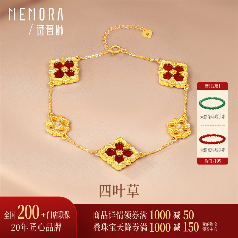 【百搭】诗普琳 黄18K金镶锆石天然红玛瑙幸运四叶草女手链串送礼