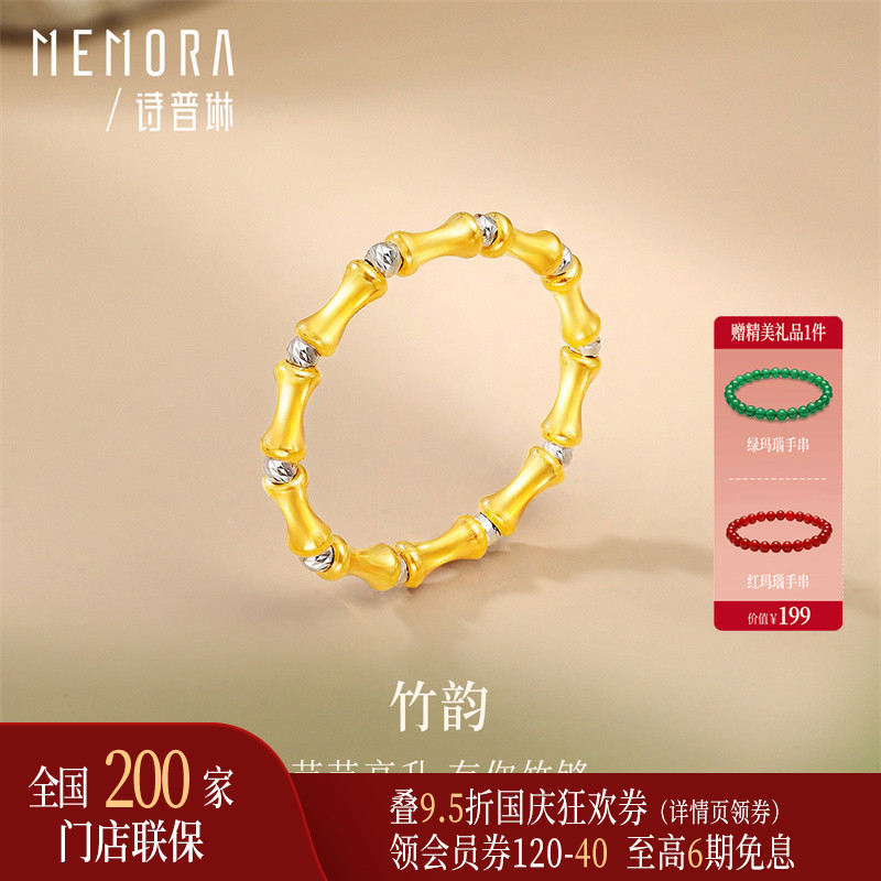 诗普琳 18K金竹节戒指 节节高升手饰女戒指 送礼