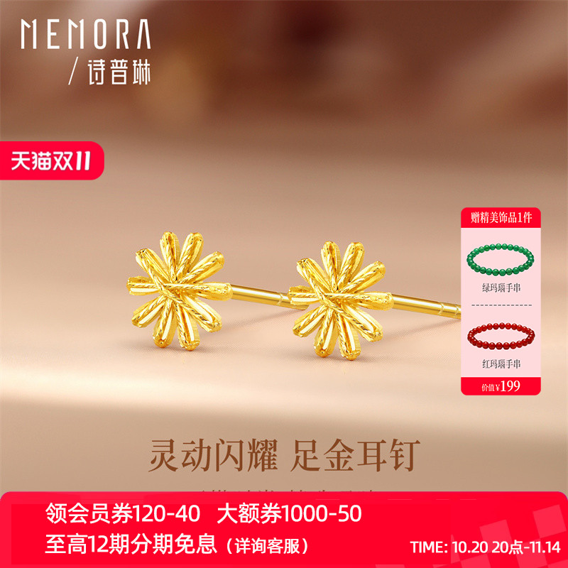 【新品】诗普琳 足金黄金雪花耳钉 直针耳饰 送女友送妈妈