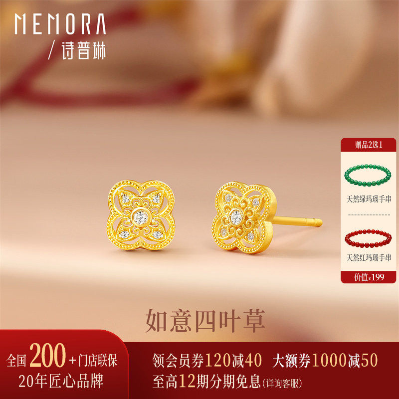【剩1件】诗普琳  足金古法黄金镶钻石四叶草耳钉 耳饰送女友礼物
