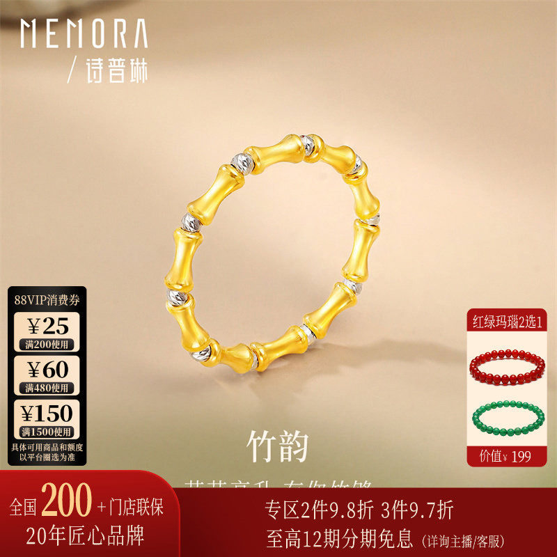 诗普琳 18K金竹节戒指 节节高升手饰女戒指 送礼