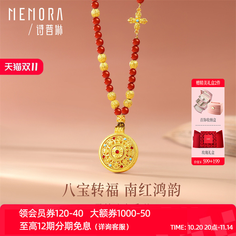 【新品】诗普琳 足金黄金南红玛瑙绿松石八宝罗盘可转吊坠 送女友