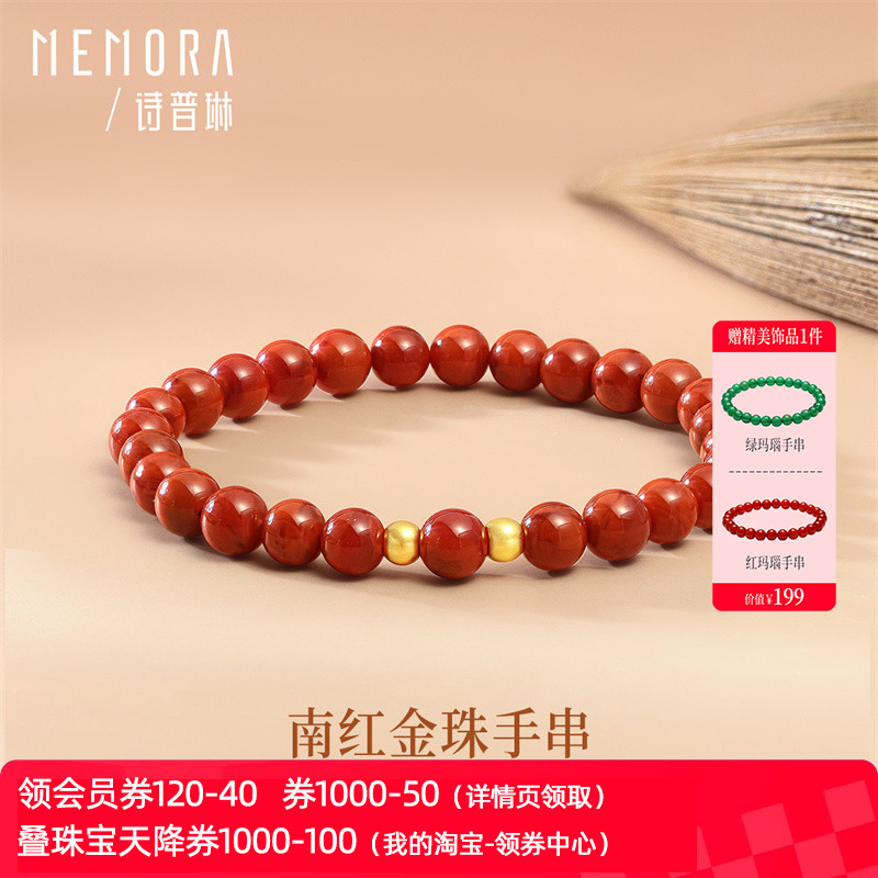 【新品】诗普琳 足金南红玛瑙天然玉石金珠手链手串 双金珠4MM款