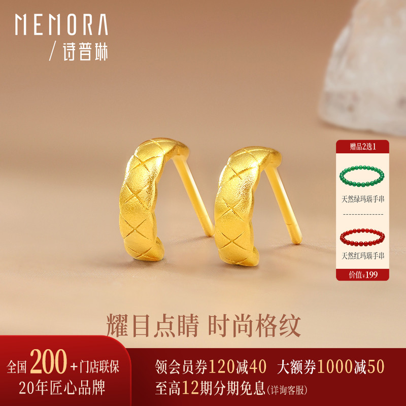 【新品】诗普琳 黄金耳圈格纹菱形足金耳钉耳饰 节日送女友送妈妈