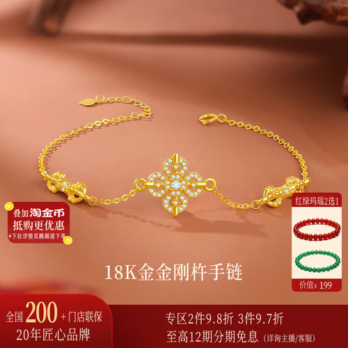 【天猫专款】诗普琳 黄18K金镶轻奢金刚杵彩金 手链手串送礼女