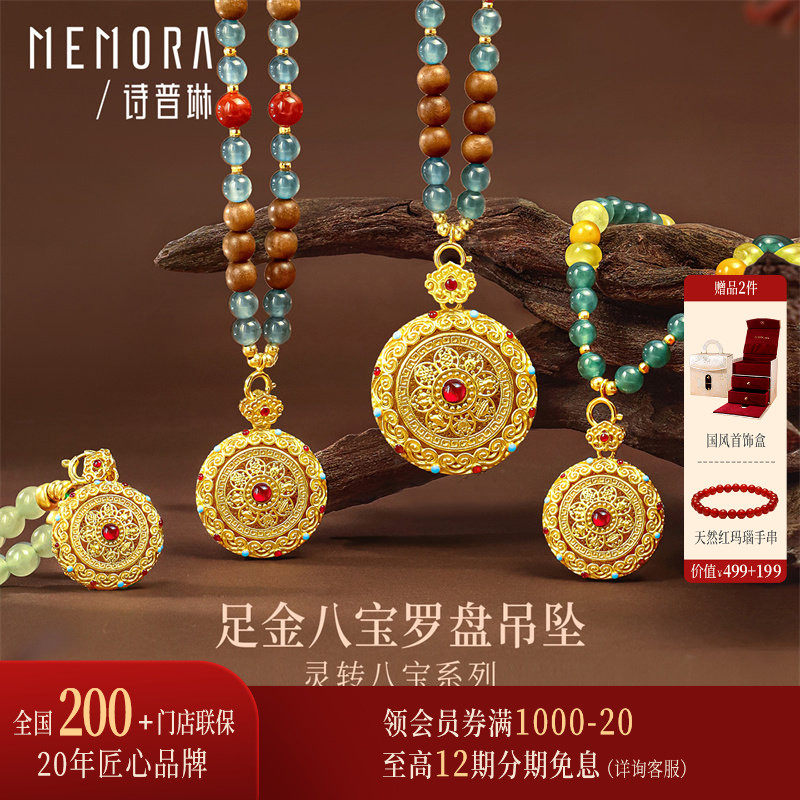 【豪华版】诗普琳  黄金足金999 古法八宝罗盘女珐琅 吊坠项链