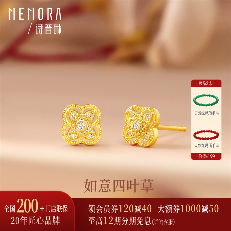【黄金镶钻】诗普琳新品 足金古法四叶草耳钉 耳饰送女友礼