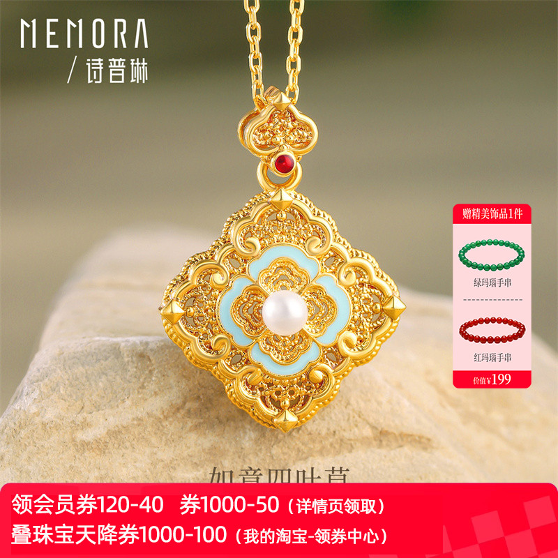 黄18K金四合如意吊坠