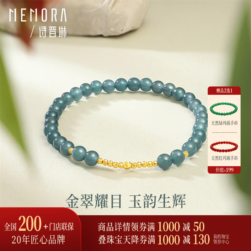 诗普琳 18K金猫眼金珠蹦迪金珠  蓝水翡翠手串手链5MM