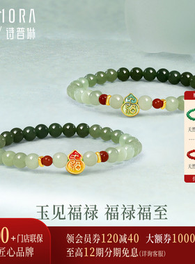 【新品】诗普琳 足金黄金南红和田玉高温珐琅福禄葫芦手链 送女礼