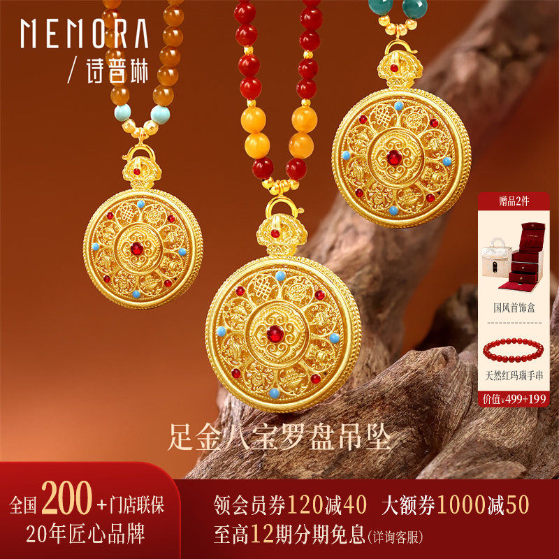 【可搭万能链】诗普琳 足金999转动八宝罗盘 黄金女古法吊坠项链