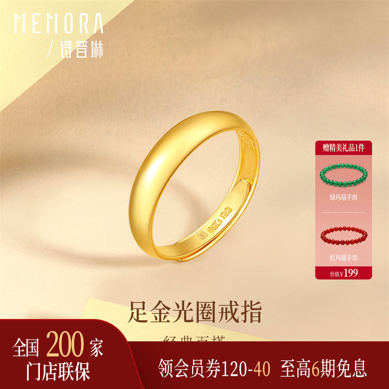 诗普琳 黄金足金活圈戒指女款时尚指环送女友礼物