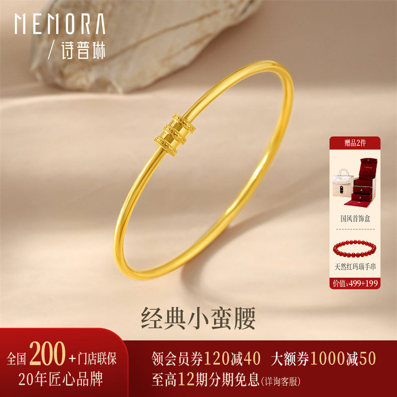 【热销】诗普琳 足金黄金手镯光面小蛮腰女款活口手镯 送女友礼物