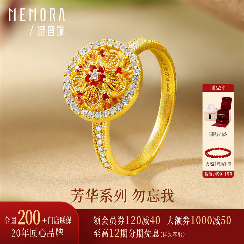 【黄金镶钻】诗普琳芳华 勿忘我足金镶红宝石 戒指
